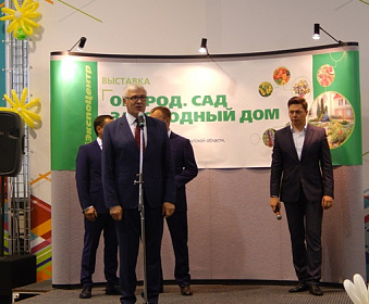 Спикер принял участие в открытии выставки «Огород. Сад. Загородный дом»